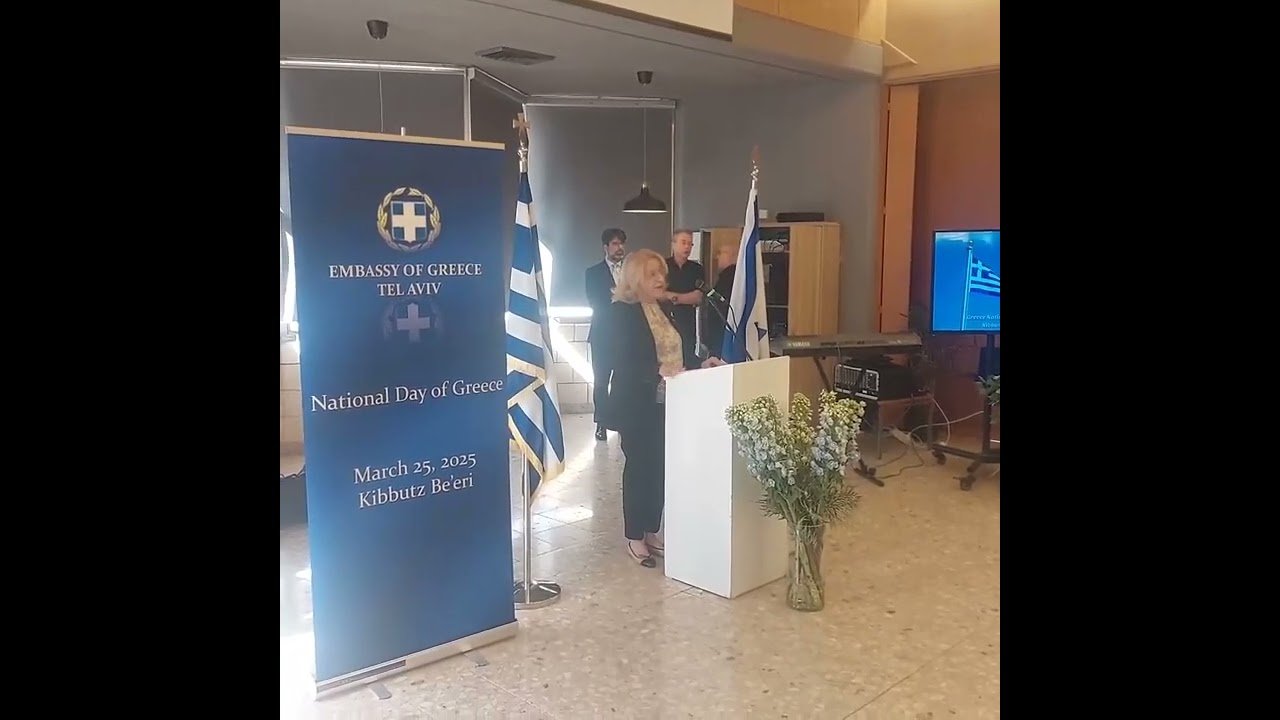Εκδήλωση για την Εθνική Επέτειο της 25ης Μαρτίου στο Μπεέρι